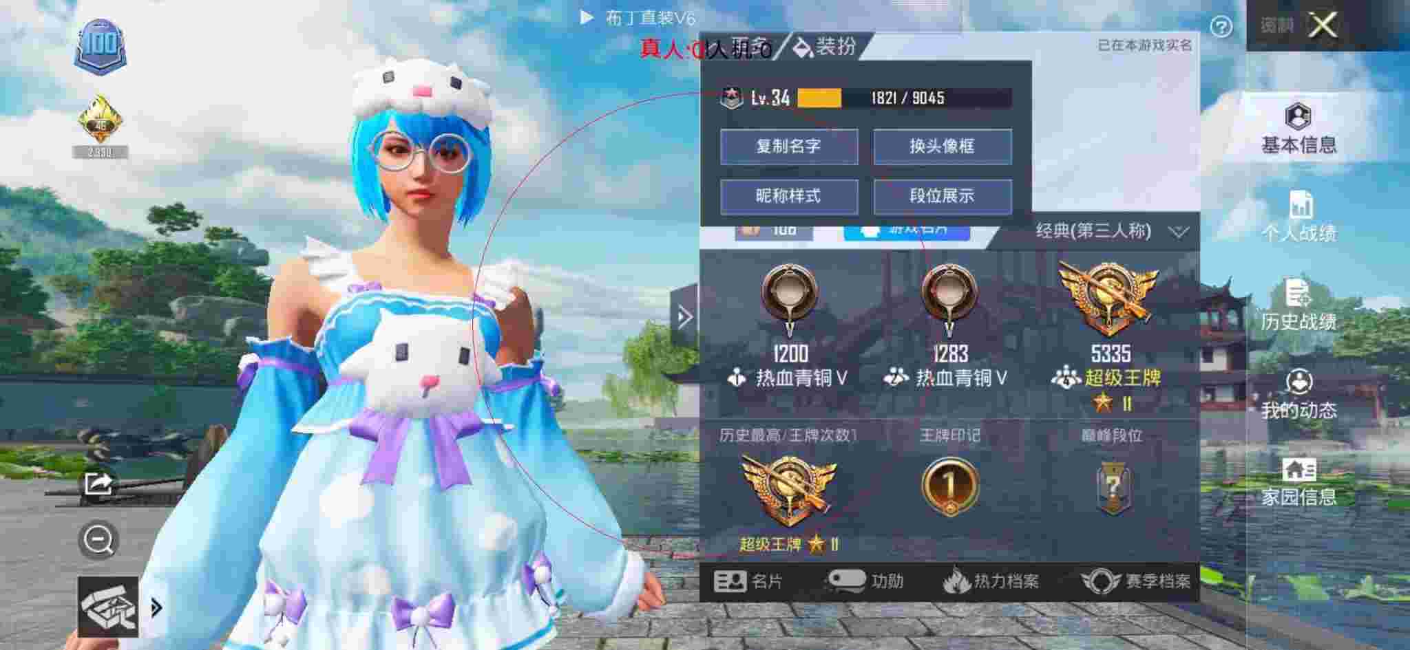 和平精英布丁直装透视 - 超自然行动官服下载辅助预览图